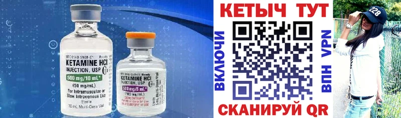 КЕТАМИН ketamine  Купить закладки  Невьянск 
