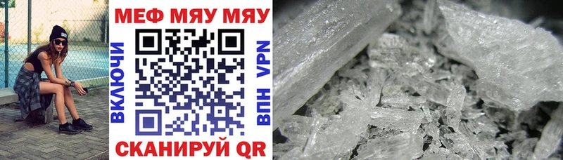Купить закладки  Невьянск  МЕФ mephedrone 