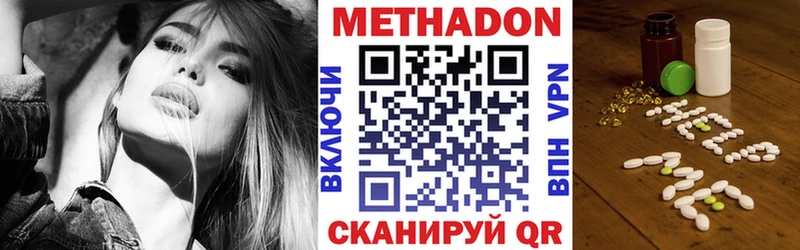 Метадон VHQ Купить Невьянск